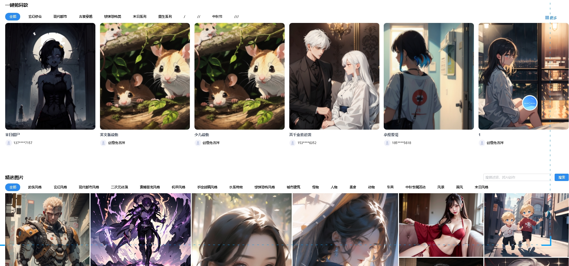 小说生成漫画发抖音视频挂载获取收益网站在线生成视频狐狸致富吧-狐狸副业网-扶苏副业网狐狸致富吧