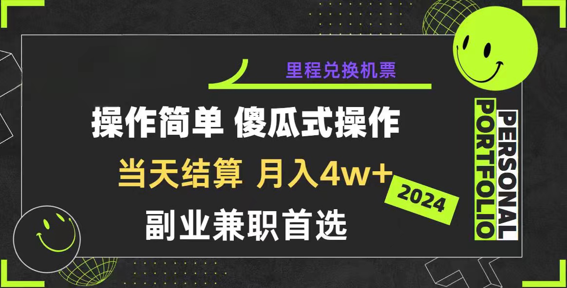 （10216期）2024年暴力引流，傻瓜式纯手机操作，利润空间巨大，日入3000+小白必学狐狸致富吧-狐狸副业网-扶苏副业网狐狸致富吧