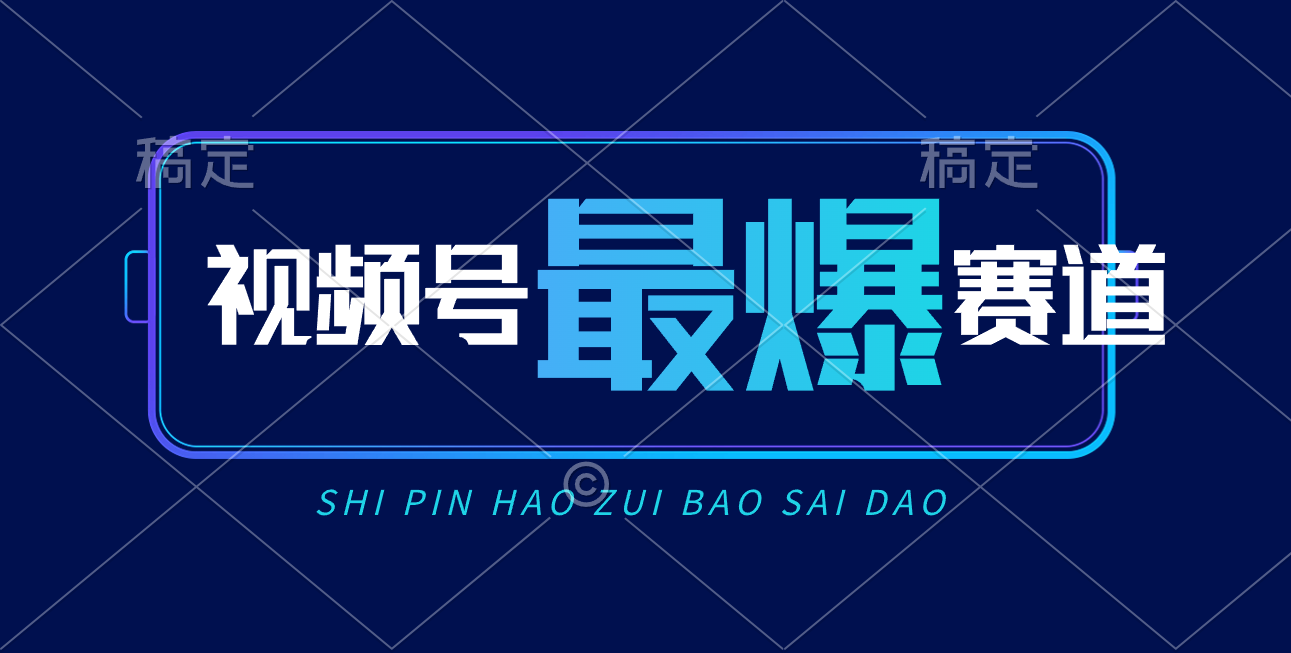 （10823期）视频号Ai短视频带货， 日入2000+，实测新号易爆狐狸致富吧-狐狸副业网-扶苏副业网狐狸致富吧