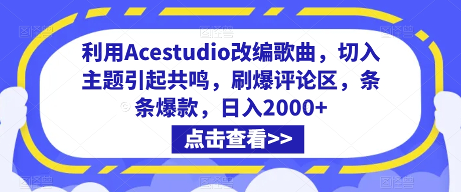 抖音小店正规玩法3.0，抖音入门基础知识、抖音运营技术、达人带货邀约、全域电商运营等狐狸致富吧-狐狸副业网-扶苏副业网狐狸致富吧