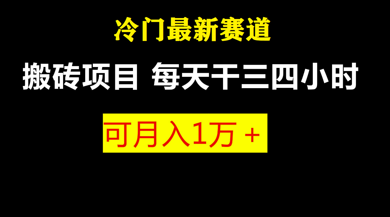 最新冷门游戏搬砖项目，零基础也能玩（附教程+软件）狐狸致富吧-狐狸副业网-扶苏副业网狐狸致富吧