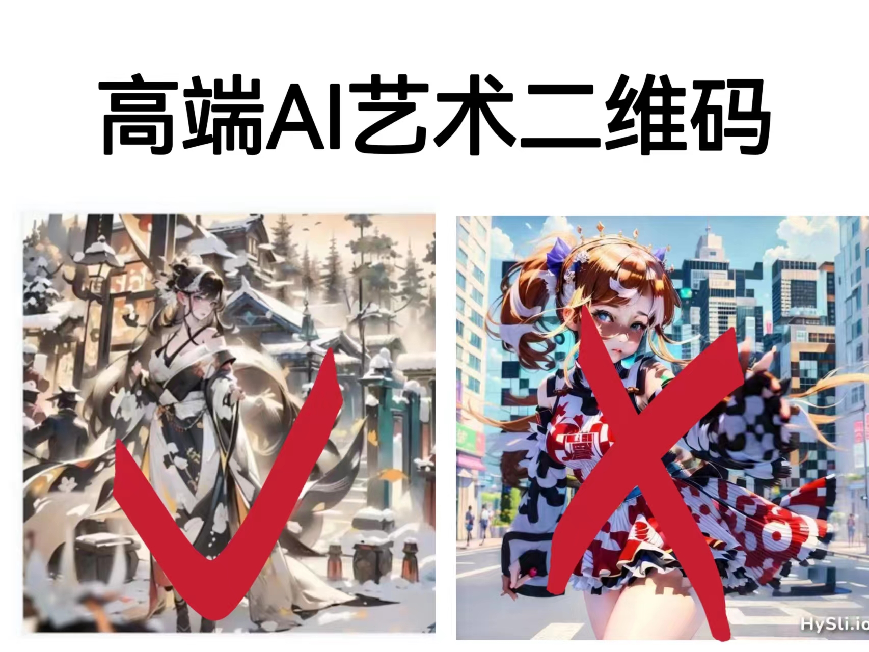高端AI艺术二维码制作教程，拒绝低质量，一单收徒500+狐狸致富吧-狐狸副业网-扶苏副业网狐狸致富吧