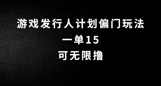 抖音无脑搬砖玩法拆解，一单15.可无限操作，限时玩法，早做早赚【揭秘】狐狸致富吧-狐狸副业网-扶苏副业网狐狸致富吧