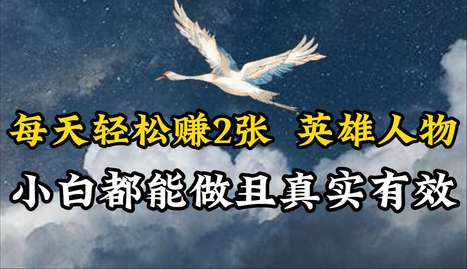 人物传记解说，每天轻松2张，操作简单两天即可见到收益！狐狸致富吧-狐狸副业网-扶苏副业网狐狸致富吧