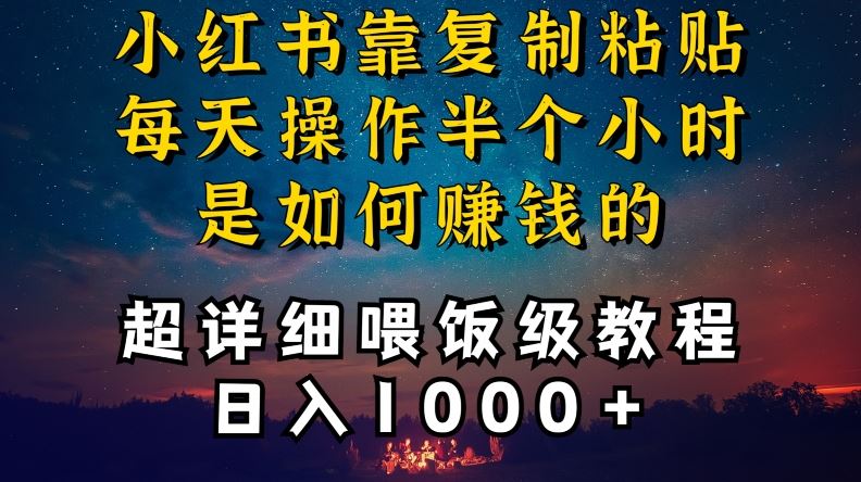 小红书做养发护肤类博主，10分钟复制粘贴，就能做到日入1000+，引流速度也超快，长期可做【揭秘】狐狸致富吧-狐狸副业网-扶苏副业网狐狸致富吧