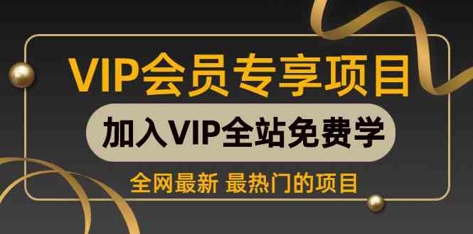 （9651期） 2024视频号最新撸收益技术，爆火赛道起号玩法，收益稳定，单日1000+狐狸致富吧-狐狸副业网-扶苏副业网狐狸致富吧