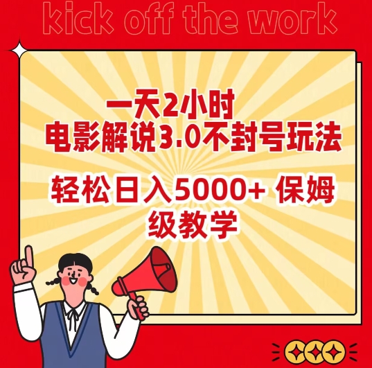 人工智能AI处理表格制作技巧Excel函数公式WPS数据分析，无需经验三秒做表，提高职场竞争力狐狸致富吧-狐狸副业网-扶苏副业网狐狸致富吧