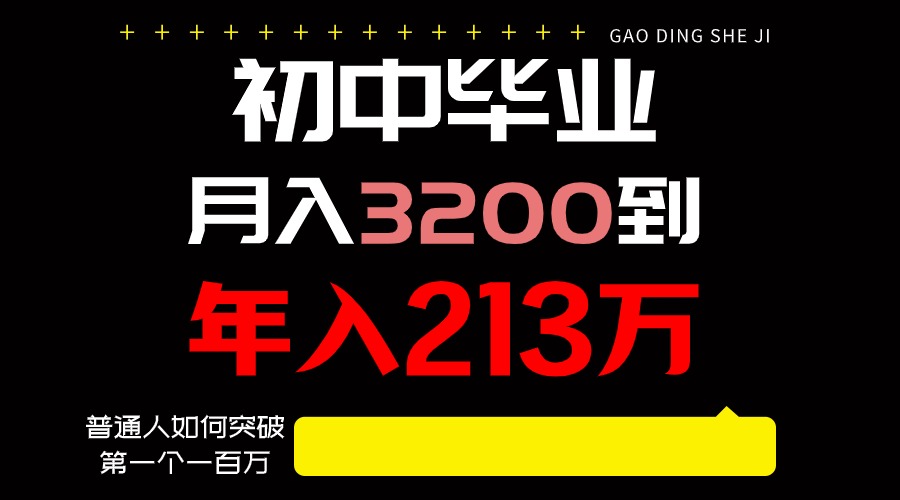 日入3000+纯利润，一部手机可做，最少还能做十年，长久事业狐狸致富吧-狐狸副业网-扶苏副业网狐狸致富吧