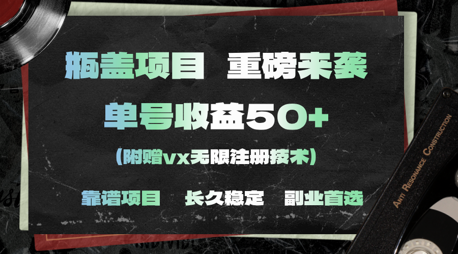 一分钟一单，一单利润30+，适合小白操作狐狸致富吧-狐狸副业网-扶苏副业网狐狸致富吧