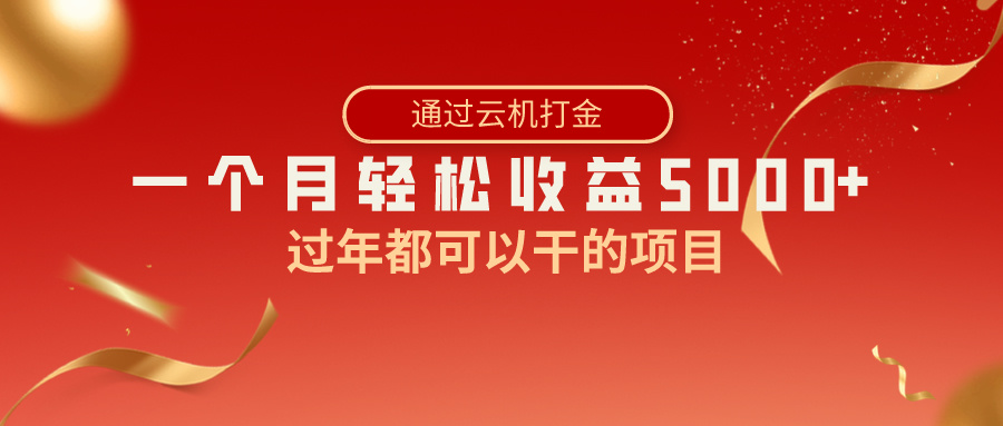 过年都可以干的项目，快手掘金，一个月收益5000+，简单暴利狐狸致富吧-狐狸副业网-扶苏副业网狐狸致富吧