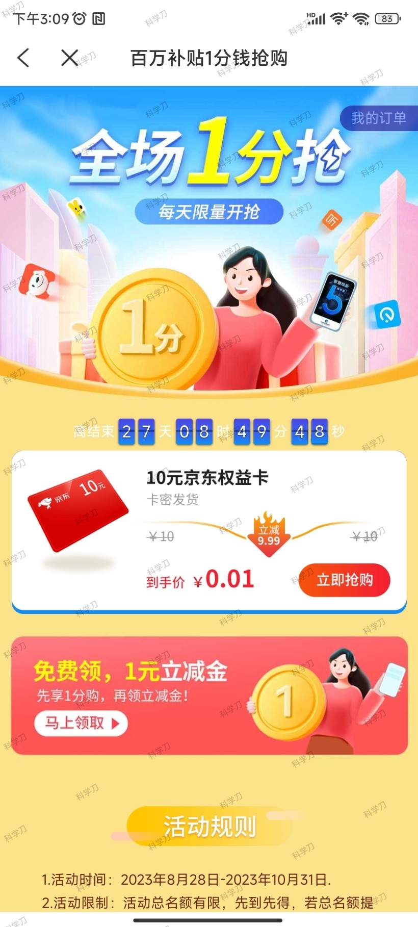 蜂助手APP 10元E卡狐狸致富吧-狐狸副业网-扶苏副业网狐狸致富吧