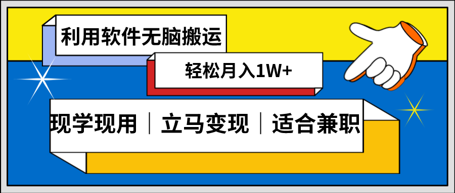 低密度新赛道 视频无脑搬 一天1000+几分钟一条原创视频 零成本零门槛超简单狐狸致富吧-狐狸副业网-扶苏副业网狐狸致富吧