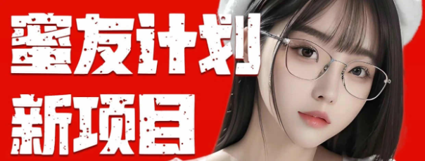 （10636期）全自动成交  快手无脑挂机 小白闭眼操作 轻松日入1000+ 操作简单 当天…狐狸致富吧-狐狸副业网-扶苏副业网狐狸致富吧
