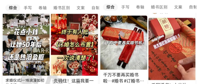 黄岛主小红书AI订婚书变现副业项目，视频版一条龙狐狸致富吧-狐狸副业网-扶苏副业网狐狸致富吧