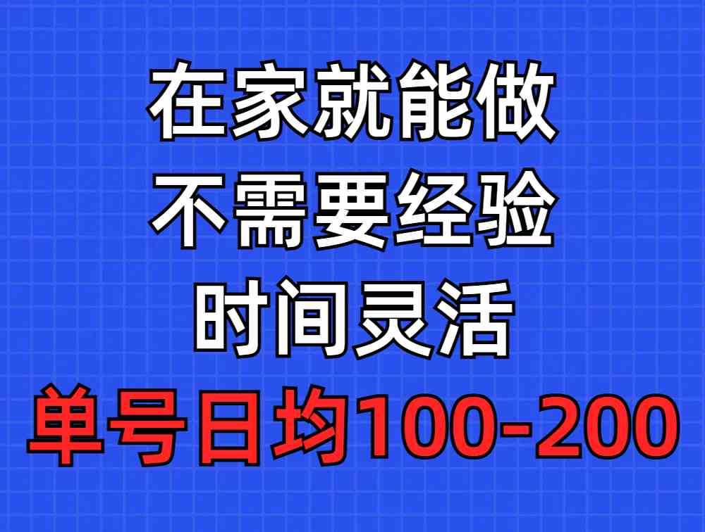 （9590期）问卷调查项目，在家就能做，小白轻松上手，不需要经验，单号日均100-300…狐狸致富吧-狐狸副业网-扶苏副业网狐狸致富吧