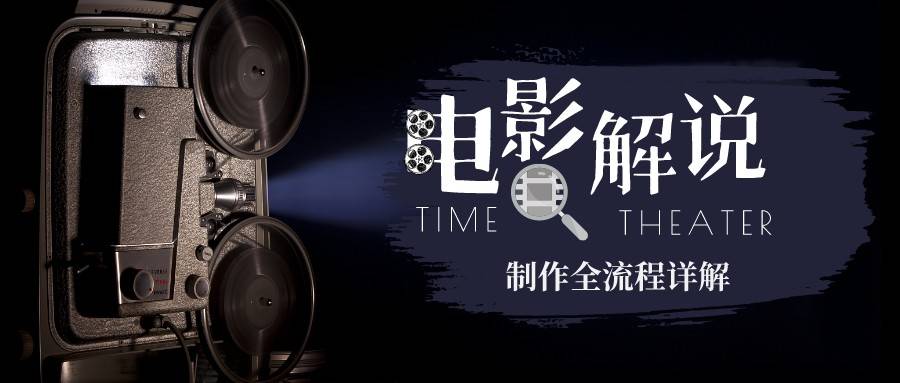 2023年玩转电影解说：平台不倒，一直做到老狐狸致富吧-狐狸副业网-扶苏副业网狐狸致富吧
