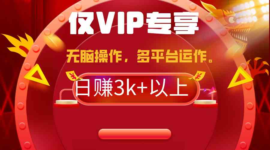 （9377期）2024年最新一键多平台带货，这么简单无脑的操作日入3k+你玩过吗？几分钟…狐狸致富吧-狐狸副业网-扶苏副业网狐狸致富吧