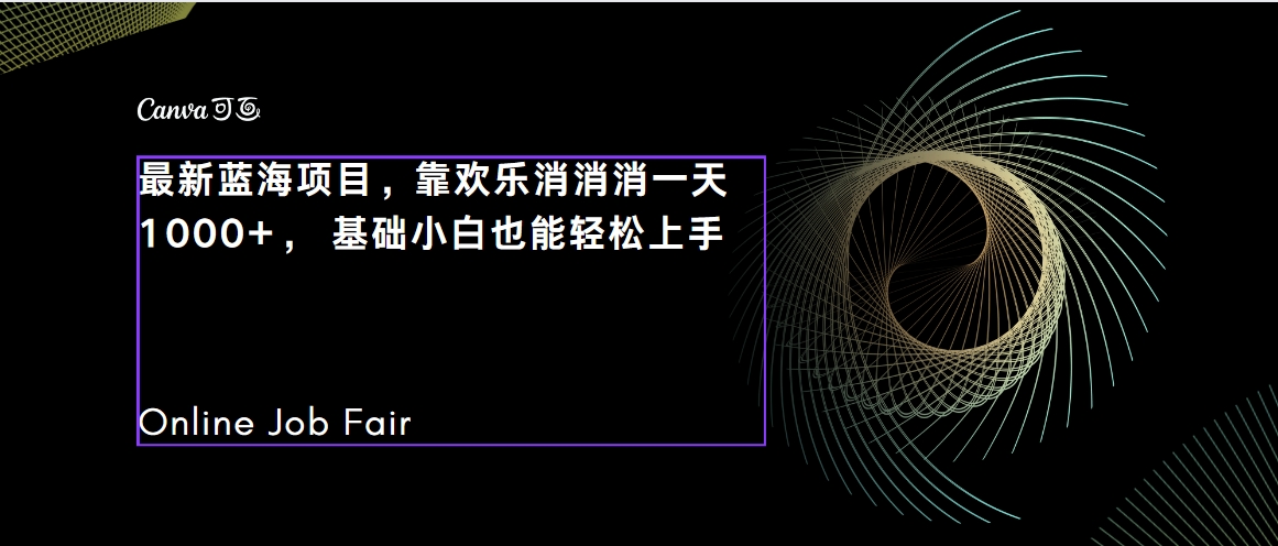 C语言程序设计，一天2000+保姆级教学 听话照做 简单变现（附300G教程）狐狸致富吧-狐狸副业网-扶苏副业网狐狸致富吧