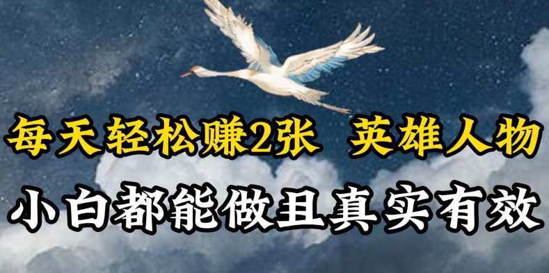 人物传记解说，每天轻松2张，操作简单两天见到收益狐狸致富吧-狐狸副业网-扶苏副业网狐狸致富吧