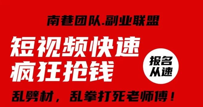 视频号快速疯狂抢钱，可批量矩阵，可工作室放大操作，单号每日利润3-4位数狐狸致富吧-狐狸副业网-扶苏副业网狐狸致富吧