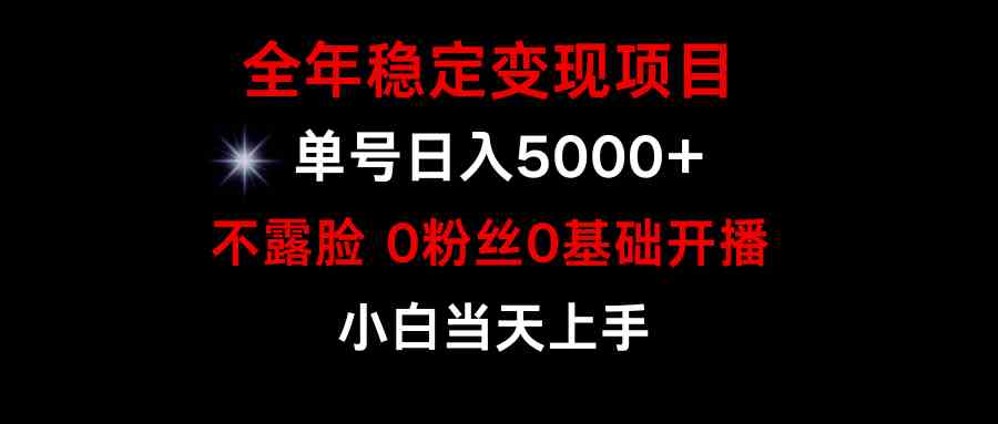 （9798期）小游戏月入15w+，全年稳定变现项目，普通小白如何通过游戏直播改变命运狐狸致富吧-狐狸副业网-扶苏副业网狐狸致富吧