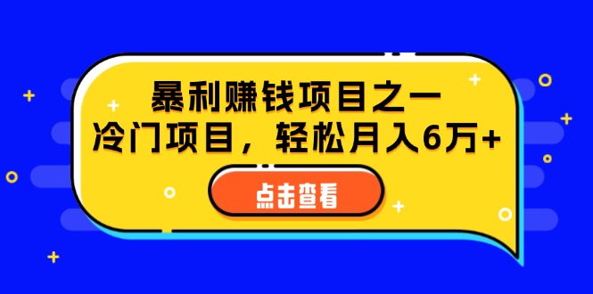 （12540期）视频号最新玩法，老年养生赛道一键原创，内附多种变现渠道，可批量操作狐狸致富吧-狐狸副业网-扶苏副业网狐狸致富吧