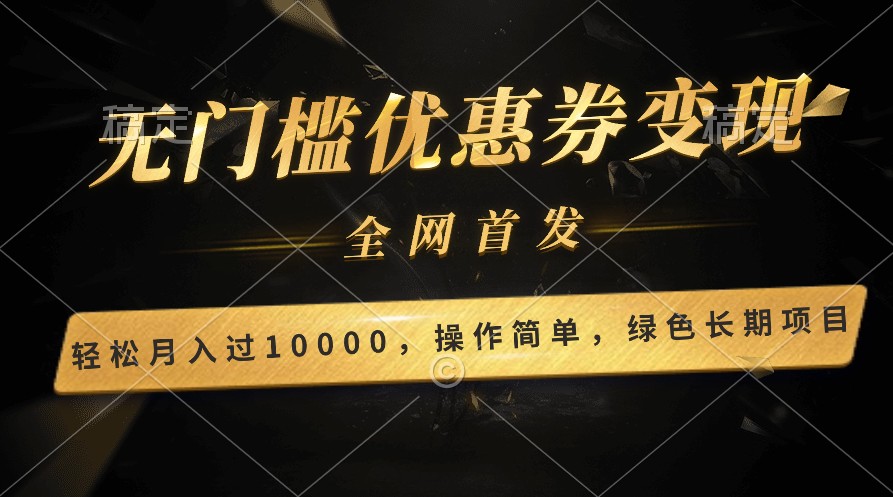 轻松日入400+的长期项目，全网首发，新手小白都可月入过万！狐狸致富吧-狐狸副业网-扶苏副业网狐狸致富吧