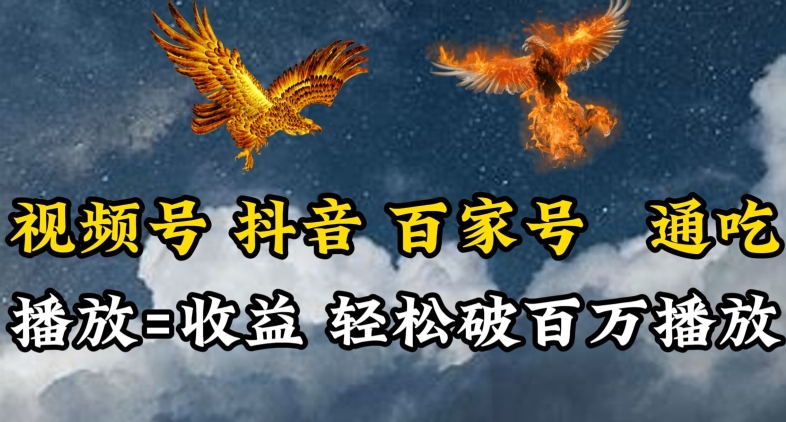 视频号，百家号，抖音流量通吃，抗战时期的英雄人物传记介绍，每天轻松两三张狐狸致富吧-狐狸副业网-扶苏副业网狐狸致富吧