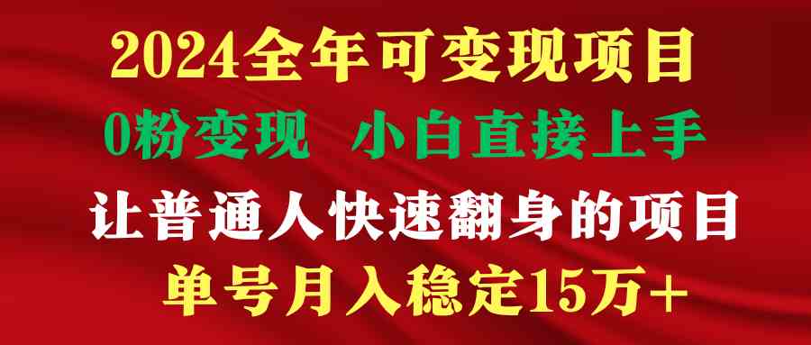 （9391期）穷人翻身项目 ，月收益15万+，不用露脸只说话直播找茬类小游戏，非常稳定狐狸致富吧-狐狸副业网-扶苏副业网狐狸致富吧