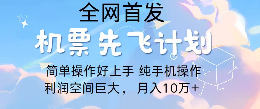 2024年全网首发，暴力引流，傻瓜式纯手机操作，利润空间巨大，日入3000+狐狸致富吧-狐狸副业网-扶苏副业网狐狸致富吧