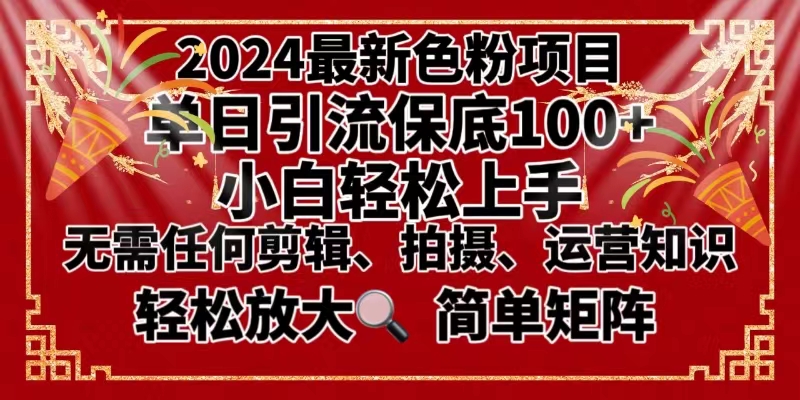 2024最新换脸项目，小白轻松上手，单号单月变现3W＋，可批量矩阵操作放大狐狸致富吧-狐狸副业网-扶苏副业网狐狸致富吧