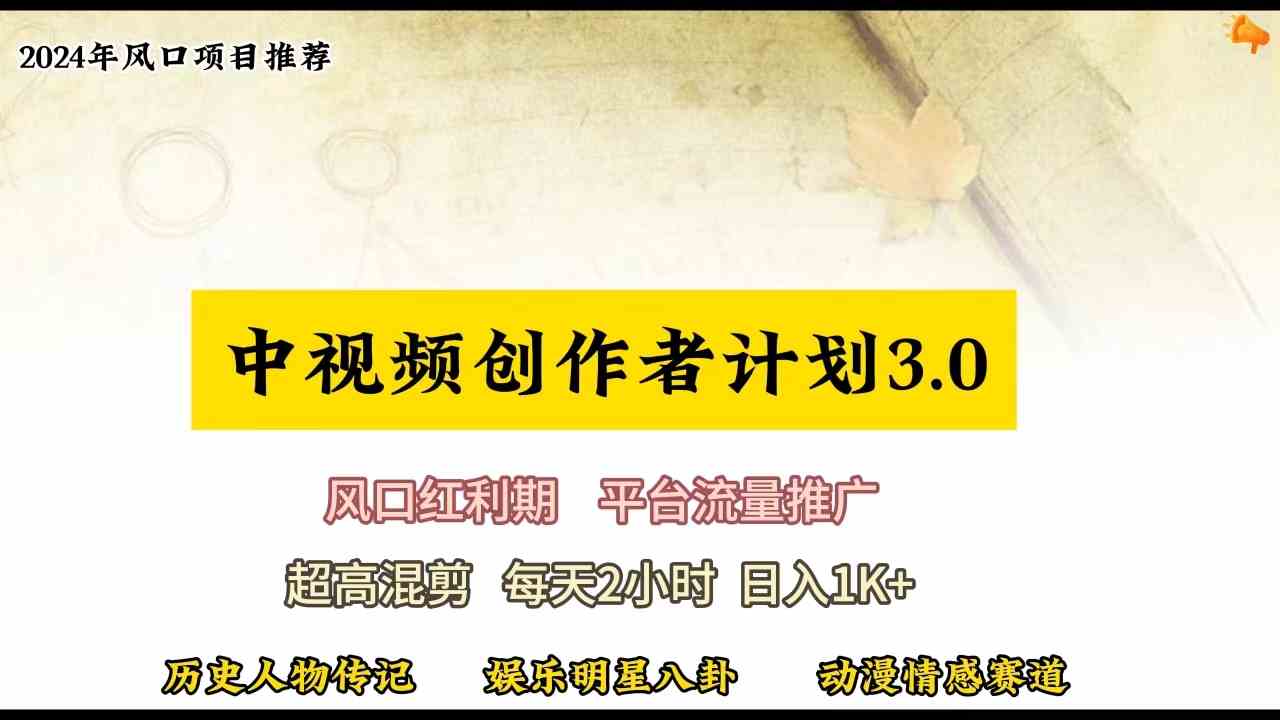 （10139期）视频号创作者分成计划详细教学，每天2小时，月入3w+狐狸致富吧-狐狸副业网-扶苏副业网狐狸致富吧