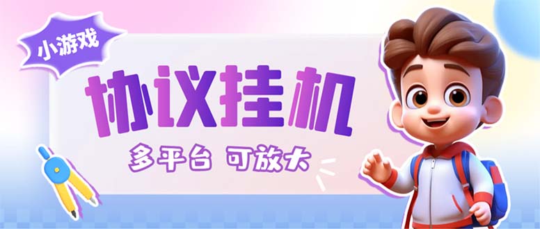 最新的卷轴合集协议收录几乎全网卷轴项目，多平台批量养号单机几百+狐狸致富吧-狐狸副业网-扶苏副业网狐狸致富吧