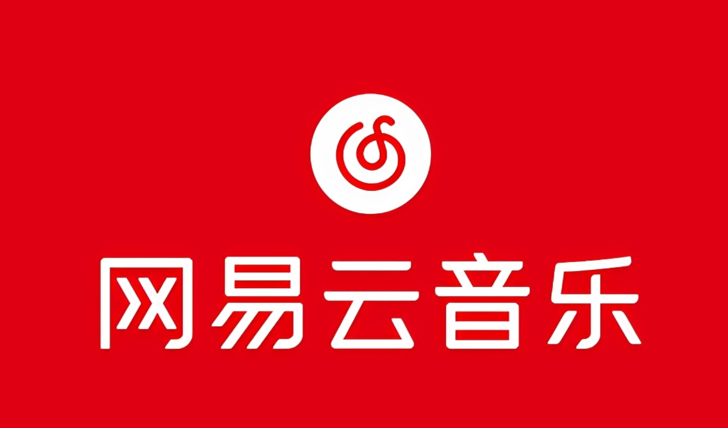 （10785期）网易音乐人2024.5月最新教程，简单无脑，收益第二天可见狐狸致富吧-狐狸副业网-扶苏副业网狐狸致富吧
