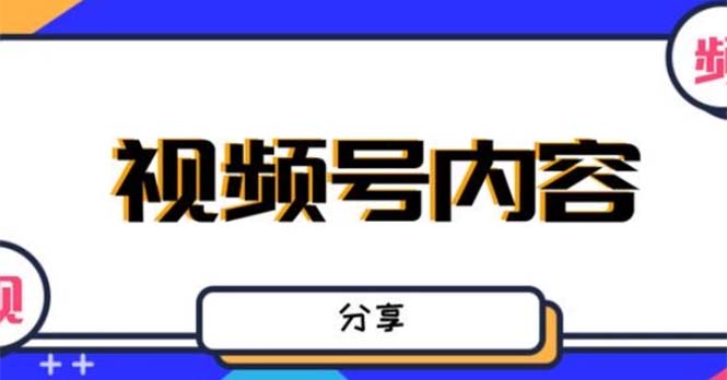 最新抖音带货之蹭网红流量玩法，轻松月入8w+的案例分析学习【详细教程】狐狸致富吧-狐狸副业网-扶苏副业网狐狸致富吧