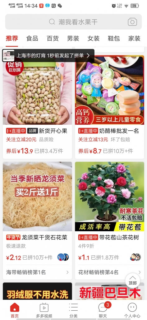 多多视频简单操作，搬运视频，拼多多带货小白也可以做到日入100狐狸致富吧-狐狸副业网-扶苏副业网狐狸致富吧