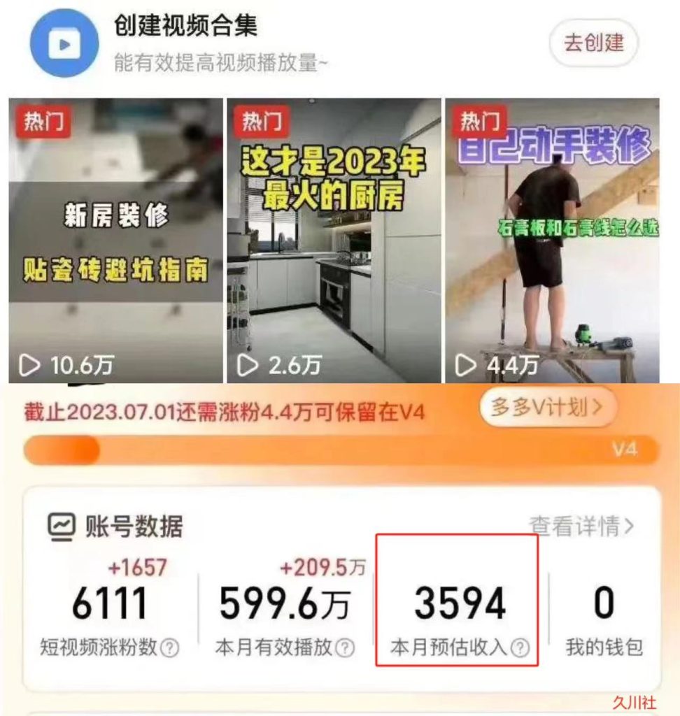 拼夕夕无脑搬砖,单号稳定收益3000+狐狸致富吧-狐狸副业网-扶苏副业网狐狸致富吧