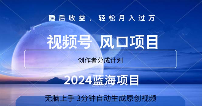 2024蓝海项目，3分钟自动生成视频，月入过万狐狸致富吧-狐狸副业网-扶苏副业网狐狸致富吧