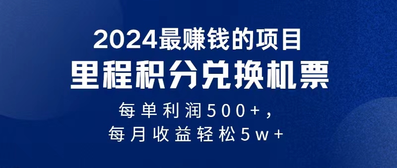 2024暴利项目每单利润500+，无脑操作，十几分钟可操作一单，每天可批量操作狐狸致富吧-狐狸副业网-扶苏副业网狐狸致富吧