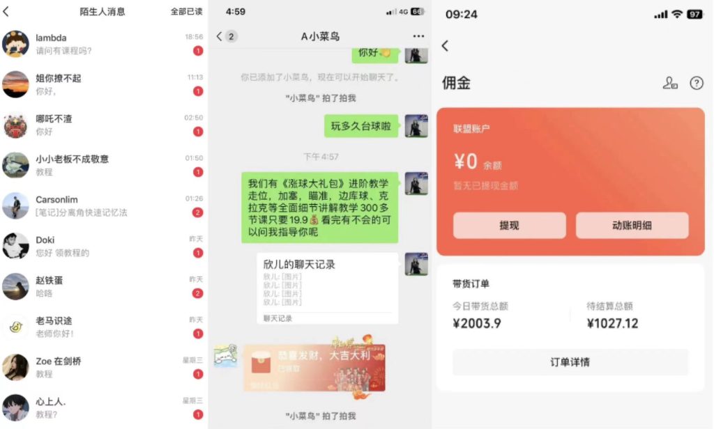 靠搬运台球教学视频日入4位数(保姆式拆解)狐狸致富吧-狐狸副业网-扶苏副业网狐狸致富吧
