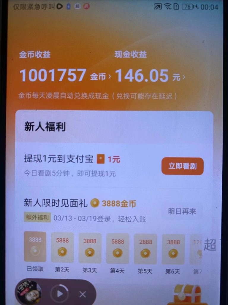 红果短剧掘金狐狸致富吧-狐狸副业网-扶苏副业网狐狸致富吧