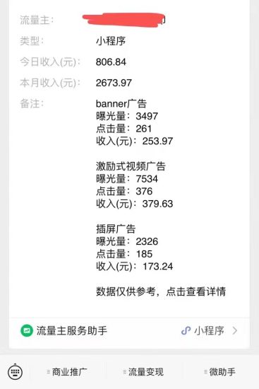 图片[1]狐狸致富吧-狐狸副业网-扶苏副业网微信小程序流量主玩法，实现躺赚收益！狐狸致富吧-狐狸副业网-扶苏副业网狐狸致富吧