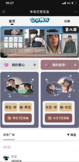 图片[1]狐狸致富吧-狐狸副业网-扶苏副业网盲盒交友项目拆解，日入300-1000+的玩法。狐狸致富吧-狐狸副业网-扶苏副业网狐狸致富吧