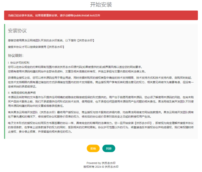 图片[1]狐狸致富吧-狐狸副业网-扶苏副业网扶苏去水印小程序搭建教程狐狸致富吧-狐狸副业网-扶苏副业网狐狸致富吧